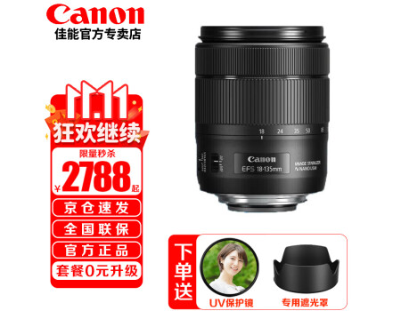 佳能（Canon） EF-S 18-135 f/3.5-5.6 IS USM标准变焦镜头单反镜头拆机 官方标配【含遮光罩】