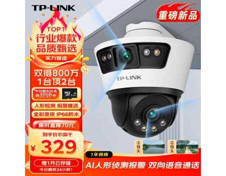 TP-LINK 双摄800万枪球联动一体全彩超清摄像头家用监控器360无线家庭室外户外tplink网络远程高清IPC6Y89-A4