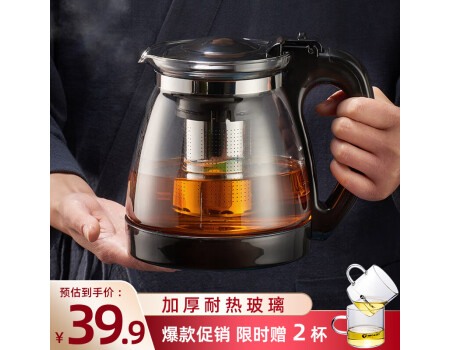 天喜（TIANXI）泡茶壶耐热大容量玻璃茶壶加厚茶具茶水分离壶大容量泡茶器2000ml
