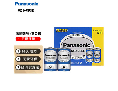 松下（Panasonic）碳性2号二号C型干电池20节盒装R14适用于收音机遥控器手电筒玩具热水器R14NU/2S