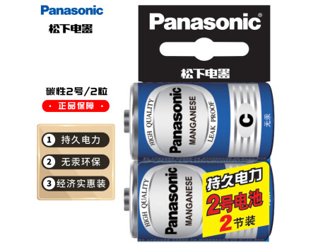 松下（Panasonic）碳性2号二号C型干电池2节R14适用于收音机遥控器手电筒玩具热水器R14NU/2SC