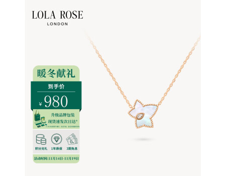 LOLA ROSE罗拉玫瑰常青藤白母贝女士项链女生日礼物送女友