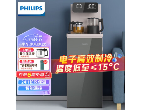 飞利浦（PHILIPS） 家用全自动智能下置水桶办公室饮水机遥控自动上水 温控保温多功能茶吧机ADD4887【冰热】金色
