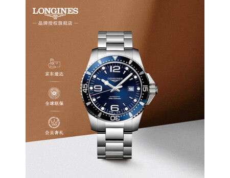 浪琴（LONGINES）瑞士手表 康卡斯潜水系列 机械钢带男表  L38414966 官方正品