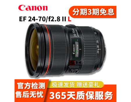 佳能 Canon EF 24-70mm f2.8II 24-70F4全画幅恒定光圈二手镜头 EF 24-70 2.8L II USM【85新】 95新