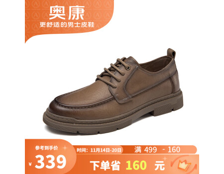 奥康（Aokang）休闲皮鞋男商务正装时尚英青年系带1223213003棕40码