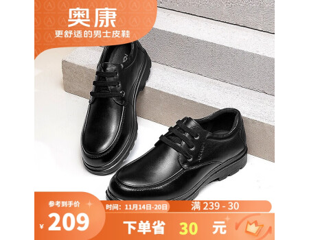 奥康（Aokang）男鞋男士商务休闲鞋英伦舒适低帮圆头系带皮鞋 黑色42码