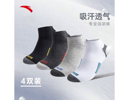 安踏|袜子|【4双装】冬季保暖运动袜子男女跑步篮球袜短筒袜