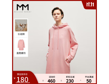 MM麦檬春秋新款时尚粉丝常规款连帽卫衣女薄款599A107191 粉色 S