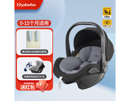 怡戈（Ekobebe）婴儿提篮式安全座椅 新生儿手提篮宝宝睡篮车载安全提篮0-15个月  幻影灰