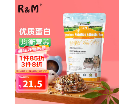 仓鼠食物排行榜 - 十大品牌使用感受