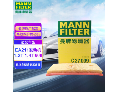 曼牌（MANNFILTER）空气滤清器空气滤芯空滤格C27009速腾宝来凌渡朗逸帕萨特途安L高7