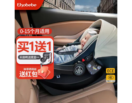 怡戈（Ekobebe）婴儿提篮式安全座椅新生儿安全睡篮车载汽车宝宝座椅摇篮0-15个月 国际版-米黑【升级加大空间】