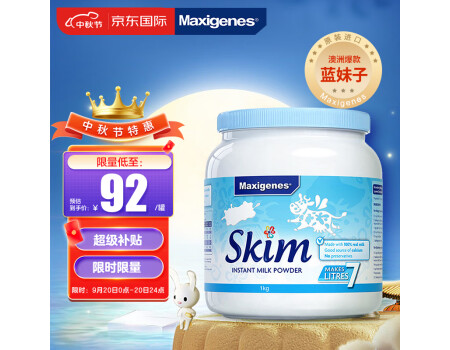 美可卓Maxigenes澳洲进口高钙脱脂成人奶粉 蓝妹子 1kg