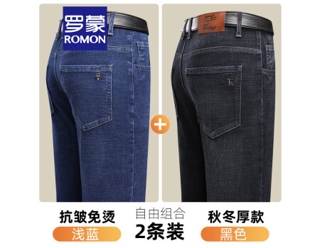 罗蒙（ROMON）牛仔裤男加厚春秋冬季高腰直筒加绒保暖商务男士厚款休闲裤子深裆 黑色+蓝色【秋冬厚款】 34【腰围2尺7】