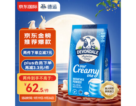 德运（Devondale）澳大利亚原装进口 高钙全脂成人奶粉 1kg袋装 中秋节送礼