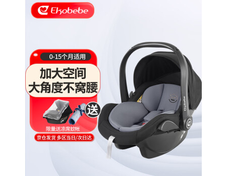 怡戈（Ekobebe）婴儿提篮车载便携式宝宝安全座椅汽车用睡篮新生儿手提篮 幻影灰
