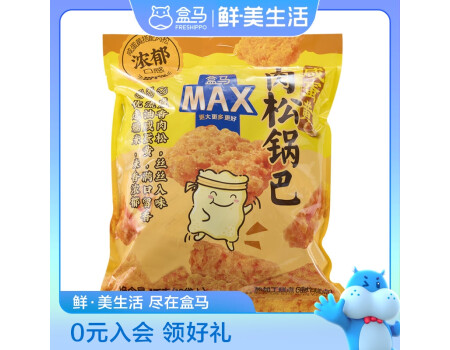 盒马MAX咸蛋黄肉松锅巴 1kg /袋