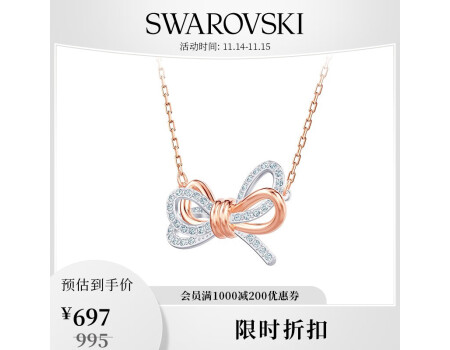 施华洛世奇（SWAROVSKI）品牌官方直售 施华洛世奇LIFELONG BOW 双色蝴蝶结造型 项链女 镀玫瑰金色 5440636