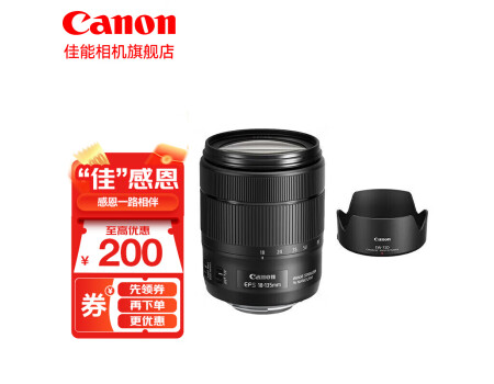 佳能（Canon） 佳能18-135镜头usm 超声波静音拆机头 EF-S 18-135+佳能遮光罩 标配拆机头