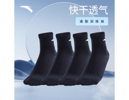 安踏|袜子|【4双装】冬季保暖运动袜子男女跑步篮球袜长袜