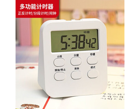 拜杰计时器厨房多功能定时器学习管理闹钟电子计时器白色加厚底座款