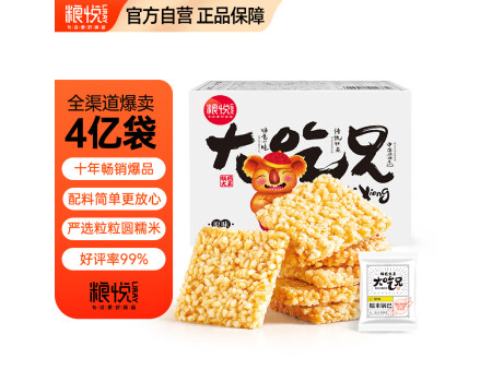 粮悦 糯米锅巴原味400g 办公室休闲零食薯片饼干踏青出游小吃独立包装