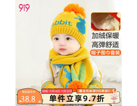 久爱久婴儿帽子围巾套装秋冬加绒保暖两件套男女宝宝护耳帽1900485黄色