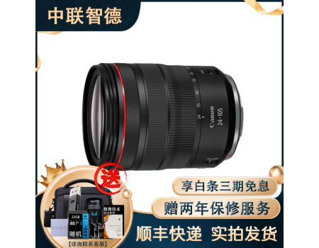 佳能/Canon RF50/1.8 24-105 18-150 85/1.2 二手全画幅微单镜头 佳能 RF 24-105/4L IS USM 99成新