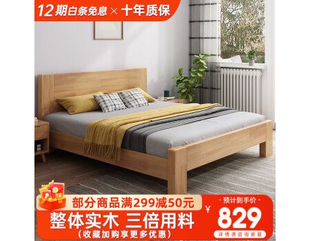 意米之恋橡胶木床实木床 主卧双人床 卧室家具 品质大板208cm*150cm*80cm