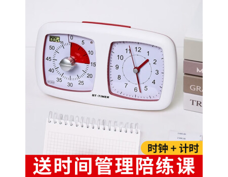 QITE-TIMER 可视化计时器闹钟小学生两用儿童学习静音时间管理定时器倒计时 闹钟计时器两用白色双盘[送电池]