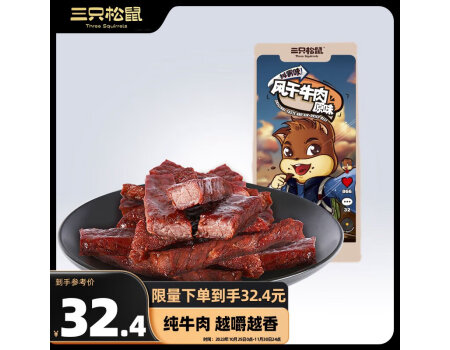 倚品牛肉条/牛肉干排行榜 - 十大品牌什么好