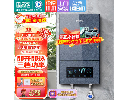 韩派机械式即热式电热水器排行榜 - 十大品牌最好