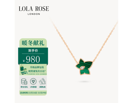 LOLA ROSE罗拉玫瑰常青藤孔雀石项链女锁骨链生日礼物送女友