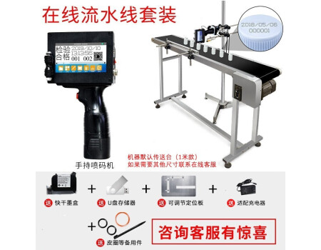 中敏ZM-950 手持喷码机打生产日期 打码机超市标签打印编号数字二维码激光喷码全自动小型流水线 950流水线一套