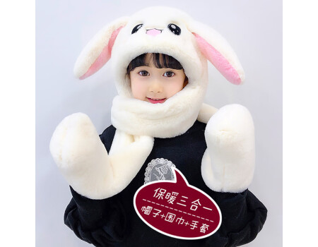 宝格妍 儿童卡通兔耳朵会动的帽子围巾手套一体三件套加厚保暖长款抖音网红帽子 白兔子 （三合一）一套装