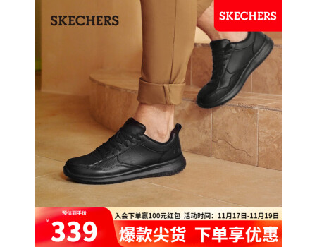 斯凯奇（Skechers）男士绑带商务休闲鞋透气耐磨210835 全黑色BBK 43 