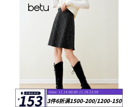 百图betu女装2023冬季新款半身裙高腰小个子毛呢格纹半裙女2311T83 深灰 M（预售12/04发货）