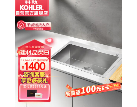科勒（KOHLER）厨房家用水槽304不锈钢加厚单槽洗菜盆洗碗盆 K-25616 (700MM)