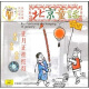 北京童谣3：正月正挂红灯（CD）