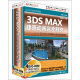 3ds MAX 建筑动画完全制作（4DVD-ROM）