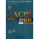 Excel 2007实战技巧精粹（附赠光盘1张）（异步图书出品）