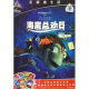 海底总动员（DVD9）（赠书签）