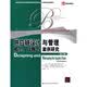 概念、战略与案例研究（第3版）（英文版） 经管畅销商业必读MBA推荐管理者必读财经热销决策思维职场提升创业必读投资实战企业实战商业思维