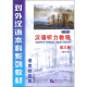 汉语听力教程（第3册）（修订本）：1年级（附学习参考1本+MP3光盘1张）