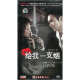 给我一支烟（8DVD）