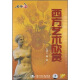 西方艺术欣赏（15DVD）