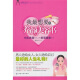 我最想要的养颜美容书:中医典籍给女人的美丽健康处方