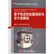 基于性态的抗震设防与设计地震动