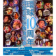 “环球10周年”飞越音乐经典演唱会（3CD）